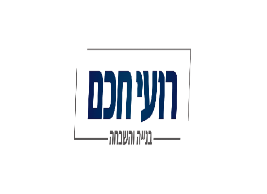 רועי חכם בע''מ - קבלן שיפוצים ובניה מוסמך ואמין